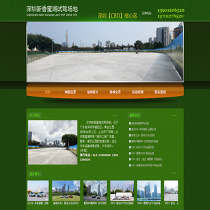 深圳新香蜜湖试驾场地