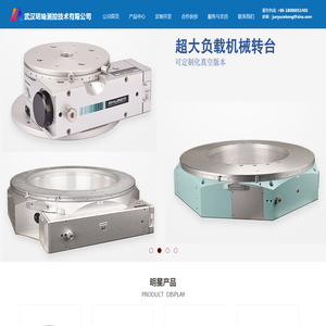 武汉珺瑜测控技术有限公司