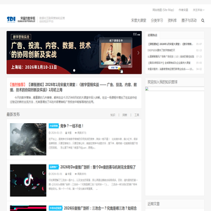 数据驱动的互联网营销和运营