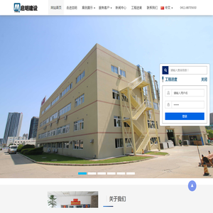大连启明建设工程有限公司Powered