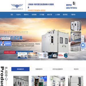 步入式恒温恒湿高低温试验箱