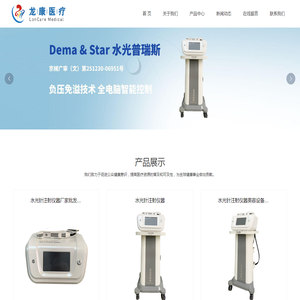 北京龙康医疗设备有限责任公司