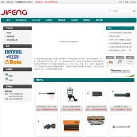 广州吉锋机电设备有限公司