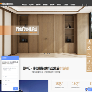 美林汇高端护墙板