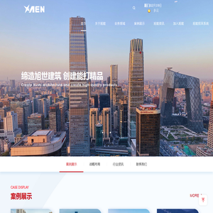 江苏旭能建设有限公司