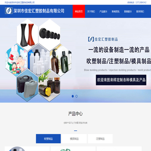 吹塑,深圳吹塑厂,吹塑加工,塑料瓶,pet瓶