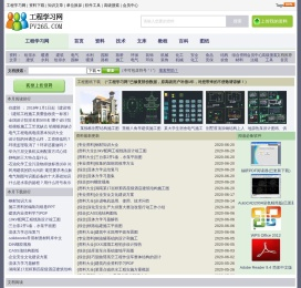 工程学习网