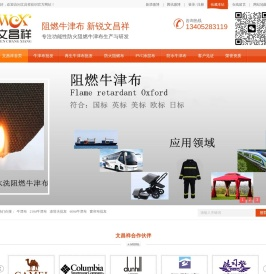 窗帘布批发,帐篷牛津布,600d牛津布