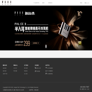 fiil耳机官网