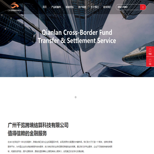 广州千览跨境结算科技有限公司