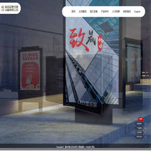 青岛致晟传媒设备有限公司