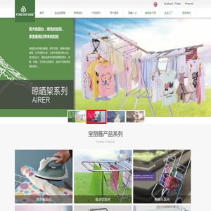 宝丽雅实业发展有限公司