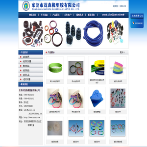 东莞市茂森橡塑胶有限公司！O型圈