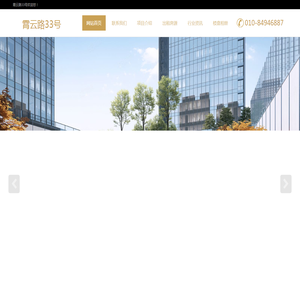 霄云路33号大厦