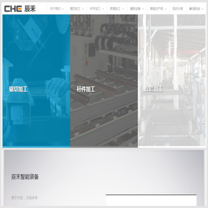 辰禾智能：门窗设备