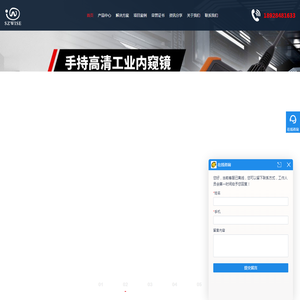 工业内窥镜厂家