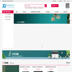 内蒙古轩瑞电子科技有限公司
