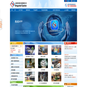 上海邑成测试设备有限公司.