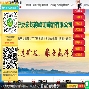 宁夏宏屹德峰葡萄酒有限公司