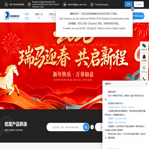 深圳市森普瑞科技有限公司