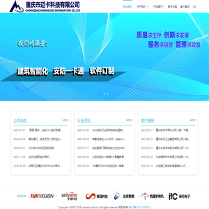 重庆市迈卡科技有限公司