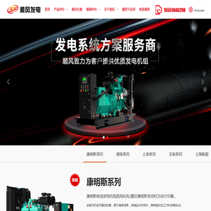 扬州顺风发电设备有限公司【SHUNFENG
