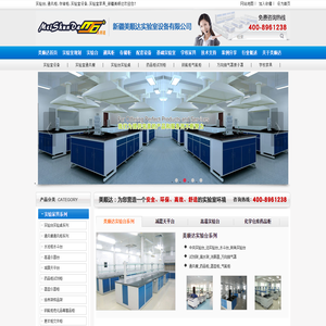 新疆美顺达实验室设备有限公司