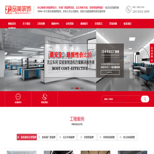 张家港厂房办公室装修