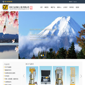 安本工业涂装（上海）有限公司