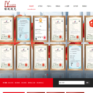 昆山镭跃激光科技有限公司