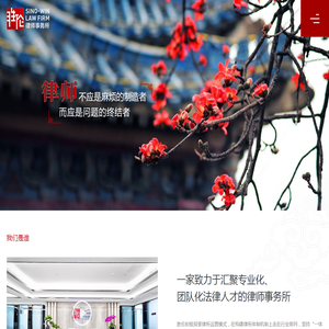 广东胜伦律师事务所