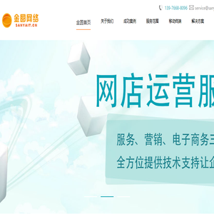 三亚网站建设