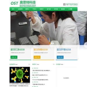 ImmuneChem(中国）