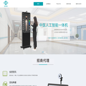 深圳市欧森隆健康科技有限公司