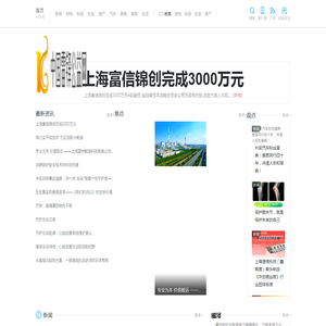 中国雷锋公益网