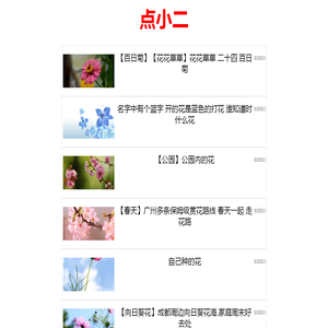 ‌穿心莲常识网