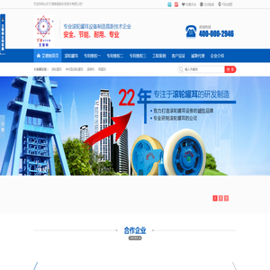 滚轮罐耳,退楔机,批发定制,艾德姆