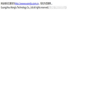 网路通电子
