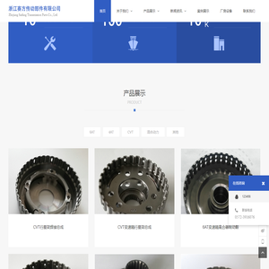 浙江赛方传动部件有限公司