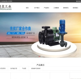 苏州英皇工业设备有限公司