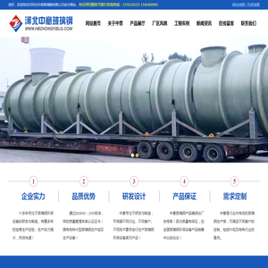 玻璃钢环保设备