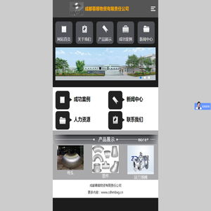 成都蓉顺物资有限责任公司