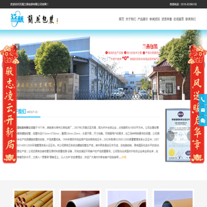 无锡兰燕包装有限公司