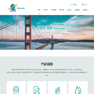 深圳市深赛尔股份有限公司