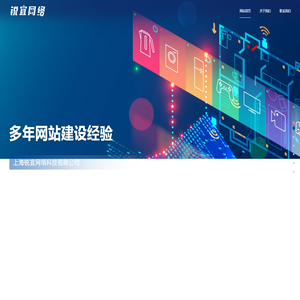 上海锐宜网络科技有限公司