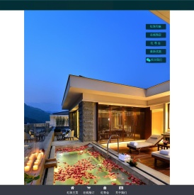 峨眉山红珠山宾馆官方网站