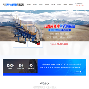 河北双宁输送设备有限公司