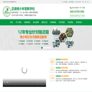 河北问题青少年特训管教学校,叛逆孩子戒网瘾学校,全封闭式军事化管理学校