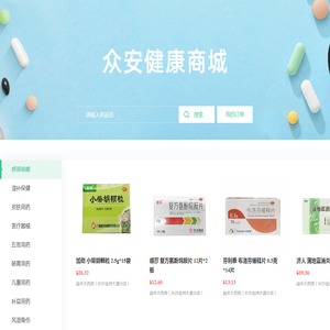 众安健康商城