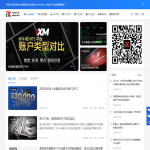 最好的黄金外汇开户平台